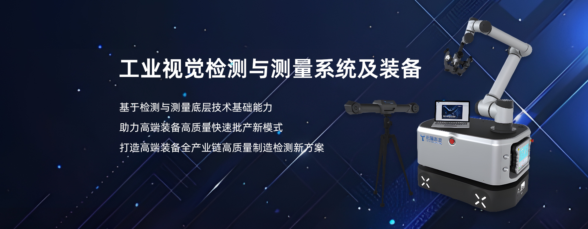 首页banner2